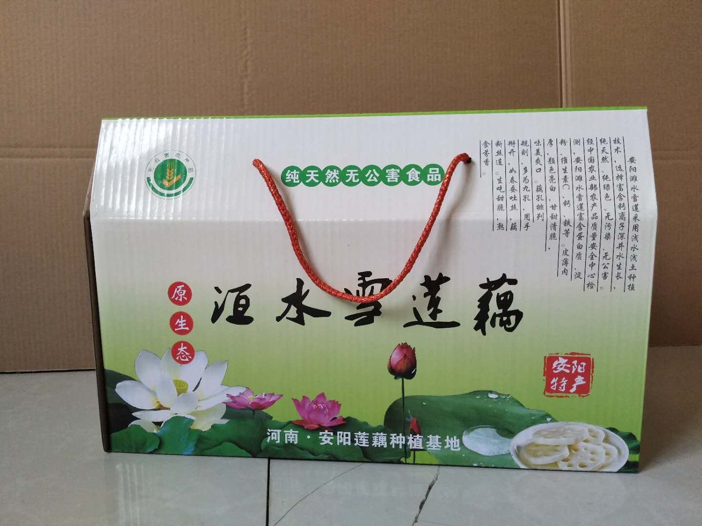 林州蓮藕包裝箱紙盒